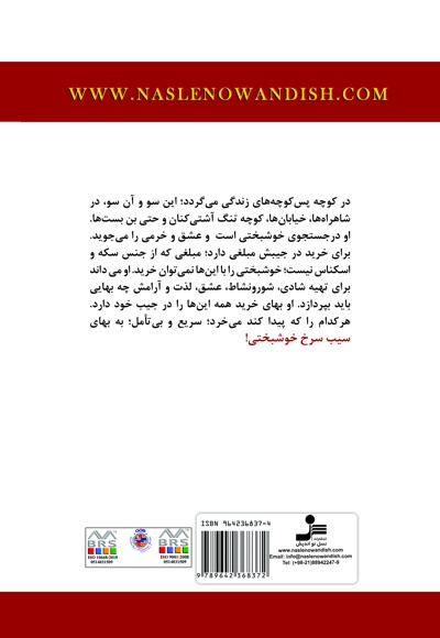 سیب سرخ خوشبختی